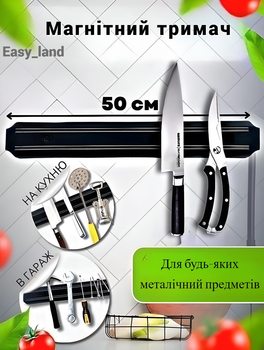 Магнитный держатель для ножей 50 см планка крепление магнитная рейка для ножей инструментов BRS