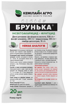 Инсекто-фунгицид для плодовых деревьев Брунька 20мл, Кемилайн Агро