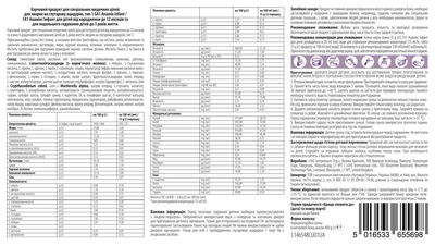 Пищевой продукт для специальных медицинских целей Nutricia Anamix Infant GA1 400 г (5016533655698)