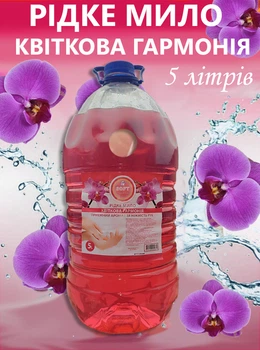 Жидкое мыло Soft Цветочная гармония 5л
