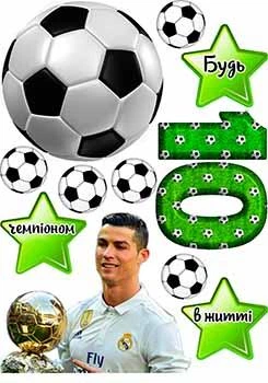 Сахарная картинка Футбол А4 (p1932)