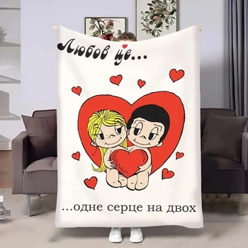 Плед 3D в день влюбленных Love is Сердце 18025 160х200 см