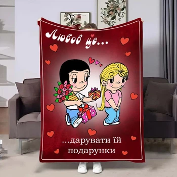 Плед 3D в день влюбленных Love is Подарки 18038 135х160 см