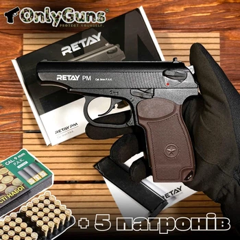 Стартовый пистолет Макарова Retay Arms PM + 5 патронов, ПМ под холостой патрон 9мм Шумовой, Сигнальный