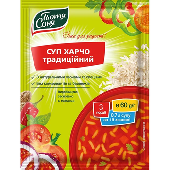Суп Харчо традиційного "Тьотя Соня", пакет 60г х 5 шт