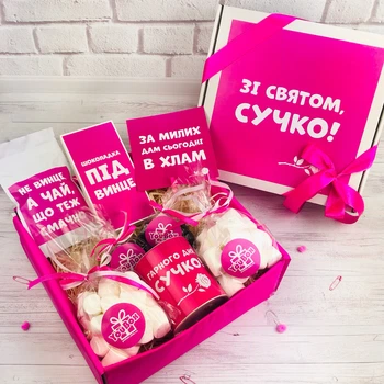 Подарунковий бокс YouBox "Зі святом, сучко!"