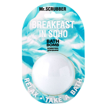 Бомбочка для ванной Mr.Scrubber Breakfast in Soho 200 г