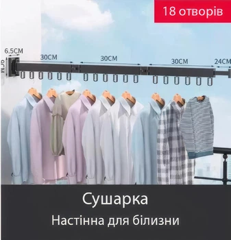 Настенная вешалка-сушилка трансформер SKLM-2 металлическая складная тройная