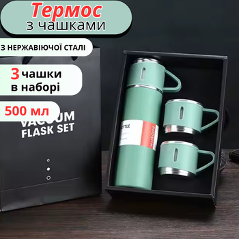 Набор термос 500 мм вакуумный из нержавеющей стали и 3 чашки подарочный комплект цвет зелёный (termos_green)
