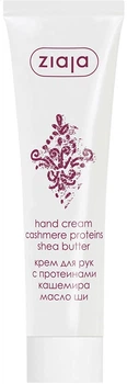 Крем для рук с протеинами кашемира Ziaja Cashmere Protein 100ml (545921-525055-2)