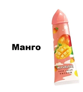 Крем для рук мороженое с фигурной насадкой Miyueleni Манго 30г