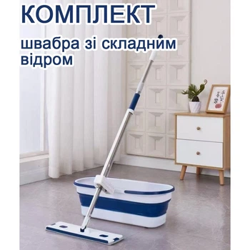 Комплект швабра та складне відро