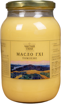 Топлене масло Чистий смак Гхі 1 л (4820262330044)