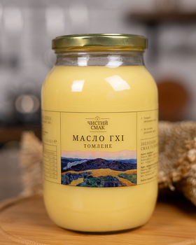 Топлене масло Чистий смак Гхі 1 л (4820262330044)