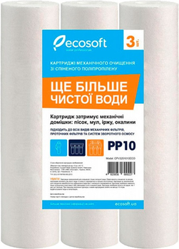 Комплект картриджей 3 шт из вспененного полипропилена Ecosoft 2,5"x10" 10 мкм (CPV6251010ECO)