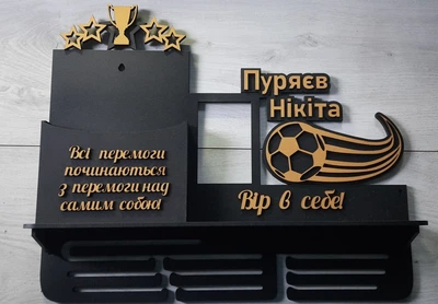 Медальниця футбол Нікіта з кишенею для грамот та дипломів з поличкою для кубків та фоторамкою 50смх35см чорна (Medalnutsa-0602-365)