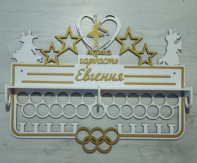 Полиця для медалей та нагород танці Євгенія 50смх35см біла (Medalnutsa-0602-791)