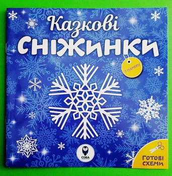 Казкові сніжинки. Сова