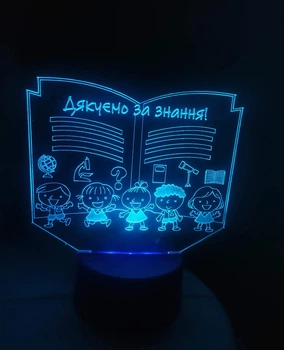 3d-світильник Дякуємо за знання, 3д-нічник, кілька підсвічувань (на батарейці), подарунок вчителю
