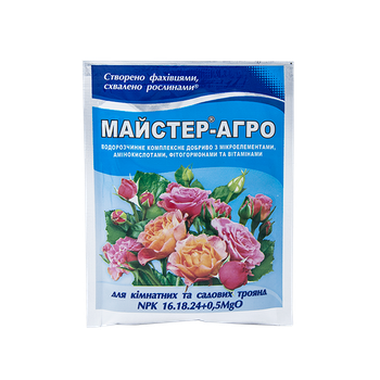 Мастер Агро для комнатных и садовых роз 25г