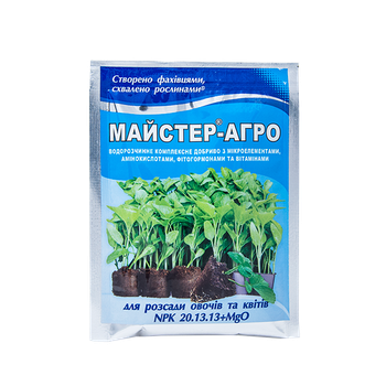 Мастер Агро для рассады 25г