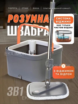 Набор квадратная турбо швабра с отжимом и ведром на 2 л, с полосканием и центрифугой для уборки дома, мытья полов, окон, стен, 2 мопа в комплекте серая