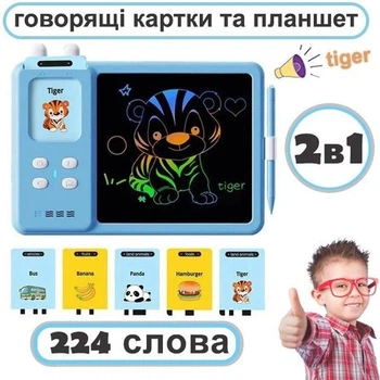 Детский цветной графический LCD планшет / детская доска для рисования с обучающими карточками (Blue)