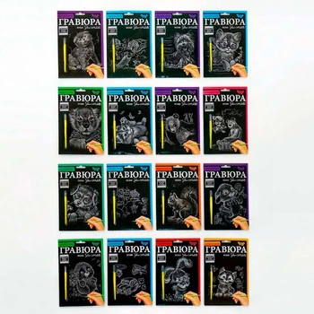 Гравюра Danko Toys А5 ГР-А5-02-01з...16з