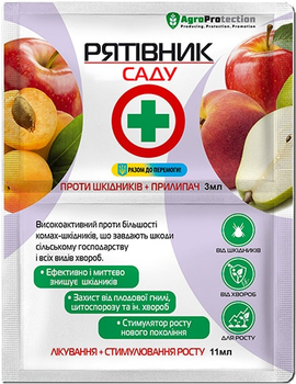 Спаситель сада AgroProtection 3 мл +11 мл 5 шт (4825-ІН)