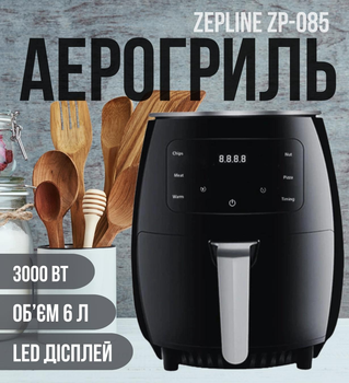 Аерогриль мультипіч Zepline ZP-085 3000 Вт 6 л (аерофрітюрниця)