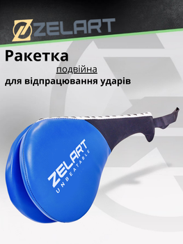 Ракетка для тхэквондо двойная Zelart BO-5489 Синий