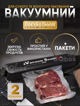 Вакуумний пакувальник для продуктів Vacuum Sealer Euromax 90W, вакуумне пакувальне обладнання, вакууматор ручний, побутовий, чорний