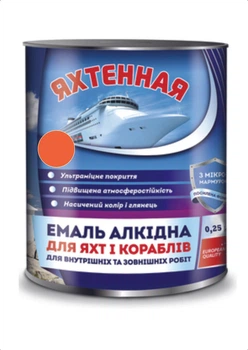Эмаль алкидная ПФ-167 ТМ "Яхтенная" Оранжевая 2,8 кг