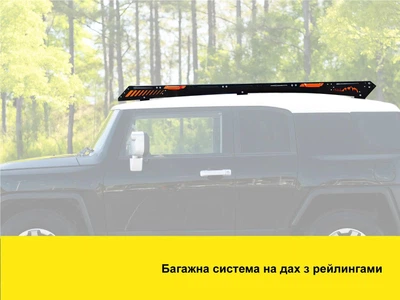 Экспедиционный багажник Xroad на крышу с рейлингами