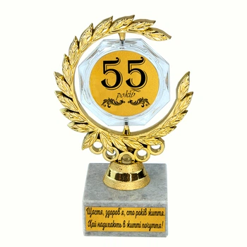 Статуэтка юбилейная 55 лет венок с кристаллом награждающая фигурка
