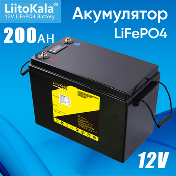 Аккумулятор LiitoKala LiFePO4 12V 200Ah (2400Wh) с LCD-дисплеем и встроенным BMS, 4000+ циклов