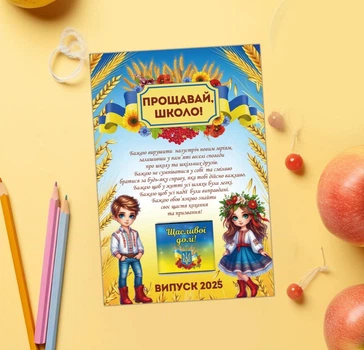 Открытка с мини шоколадкой "Прощай школа", 10х15 см