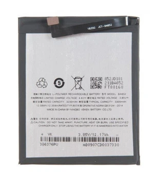 Батарея Meizu BA852 (X8) [Original PRC] 3300 mAh