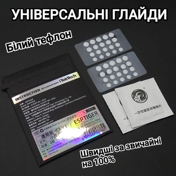 Универсальные Глайды для мыши 40в1 EspTiger ICE V2 профессиональные ножки накладки к мышку Dots Feet Skates V2 из тефлона белые