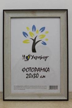 Фоторамка 20Х30, світло-бежева з коричневим краєм, 2820-05148, СКЛО + КАРТОН