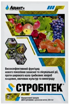 Фунгицид Стробитек 2 г