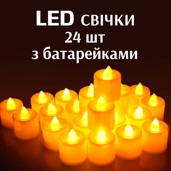 Ночник Набор 24 шт Свеча LED с Подсветкой (4х3,5х3,5 см) Батарейки