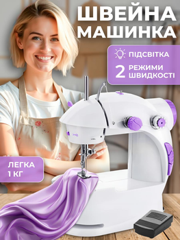 Швейная машинка портативная многофункциональная швейные машинки электромеханическая для шитья