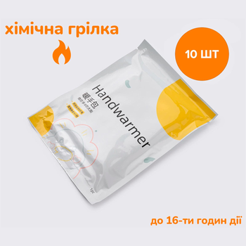 Хімічна грілка для тіла JUDY 13*9.6см 10 шт