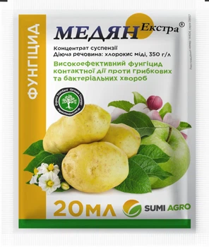 Фунгицид Медян Экстра 350 SC к.с., 20 мл, Sumi Agro
