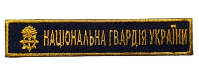 Нашивка НГУ
