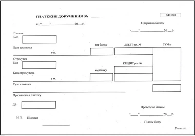 Платіжне доручення А5 с/к (100/2000)