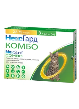 Капли от блох, клещей и гельминтов для кошек NexGard Combo (НексГард Комбо) весом от 2.5 до 7.5 кг (3 пипетки)