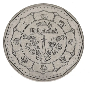 Монета Непал 1 рупия 1988-1992 AU-UNC