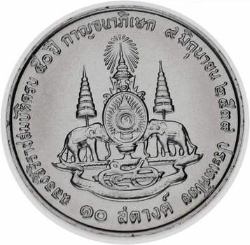 Монета Таиланд 10 сатанга 1996 UNC